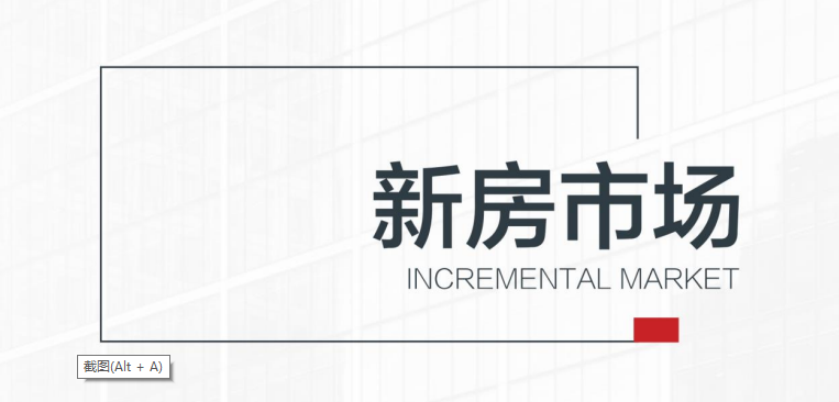 2021年6月三亞新房市場 市場增量 價格備案 備案簽約